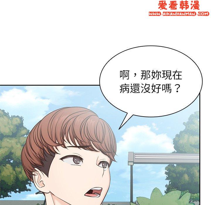 《失憶初體驗》漫画 第7話