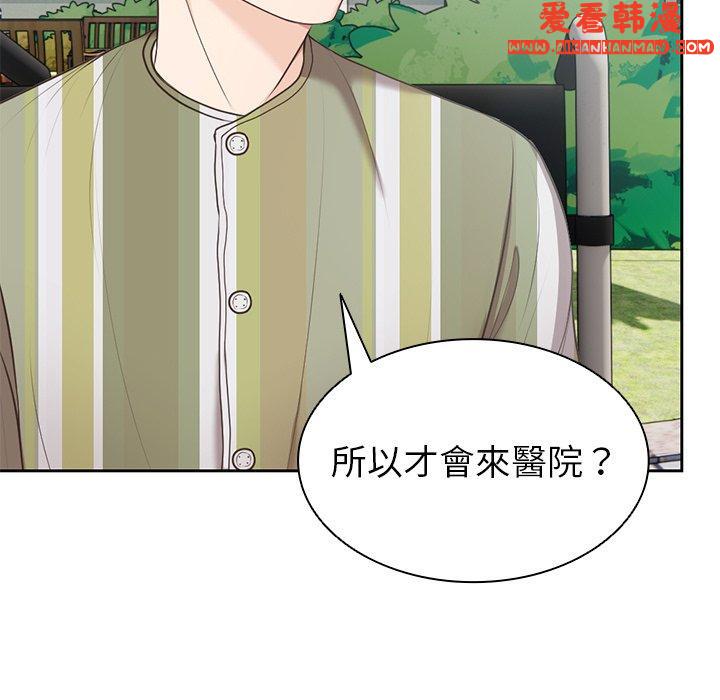 《失憶初體驗》漫画 第7話