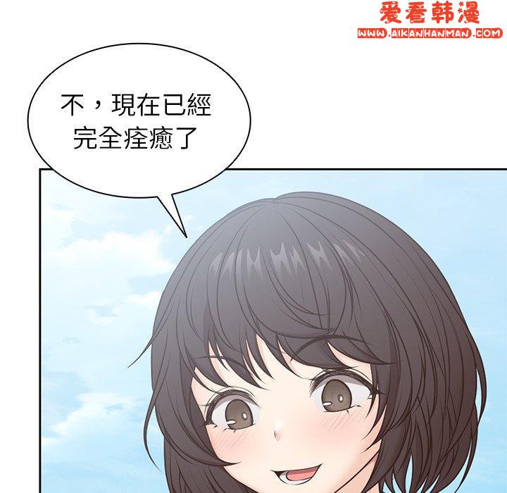 《失憶初體驗》漫画 第7話