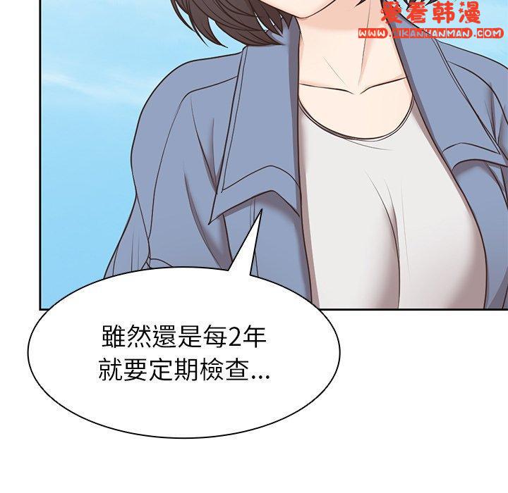 《失憶初體驗》漫画 第7話