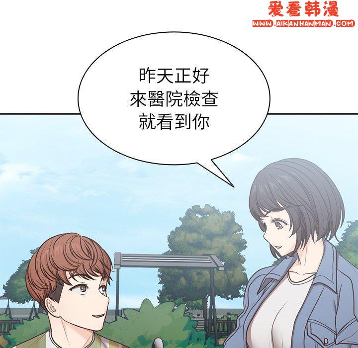 《失憶初體驗》漫画 第7話