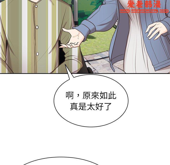 《失憶初體驗》漫画 第7話