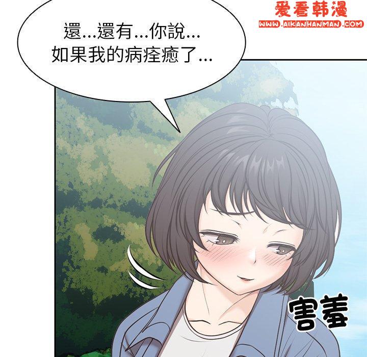 《失憶初體驗》漫画 第7話