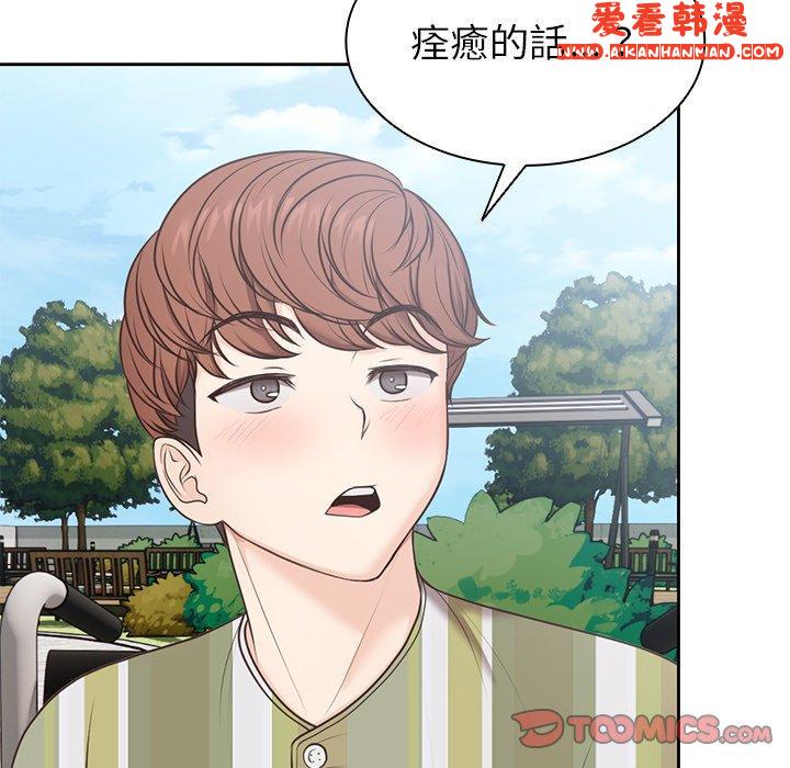 《失憶初體驗》漫画 第7話