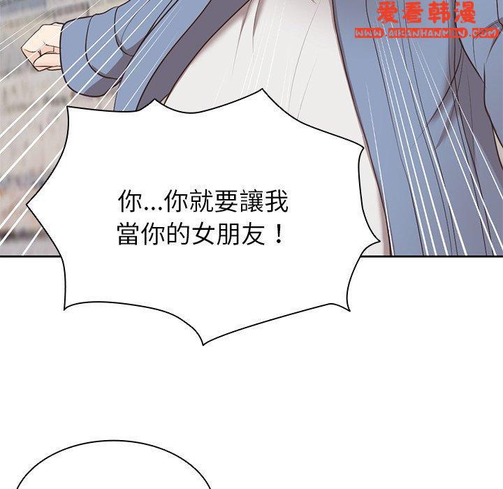 《失憶初體驗》漫画 第7話
