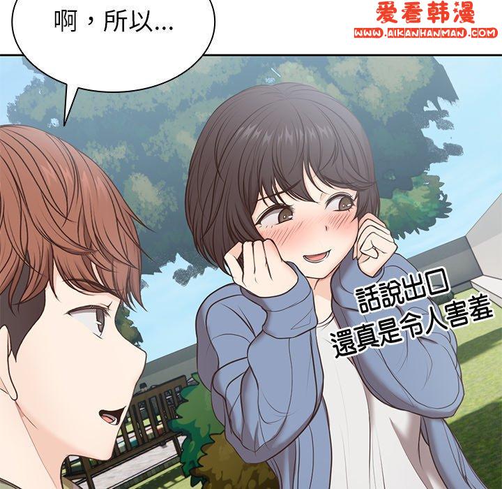 《失憶初體驗》漫画 第7話