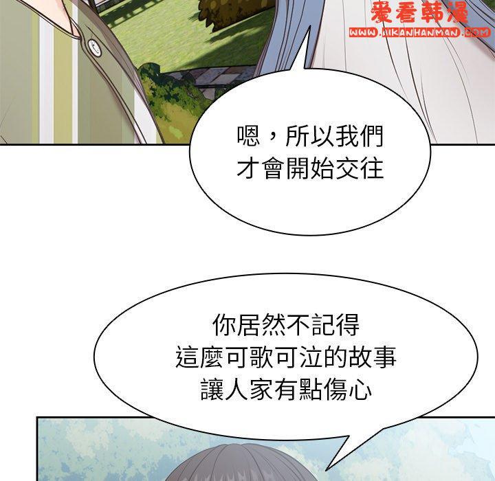 《失憶初體驗》漫画 第7話