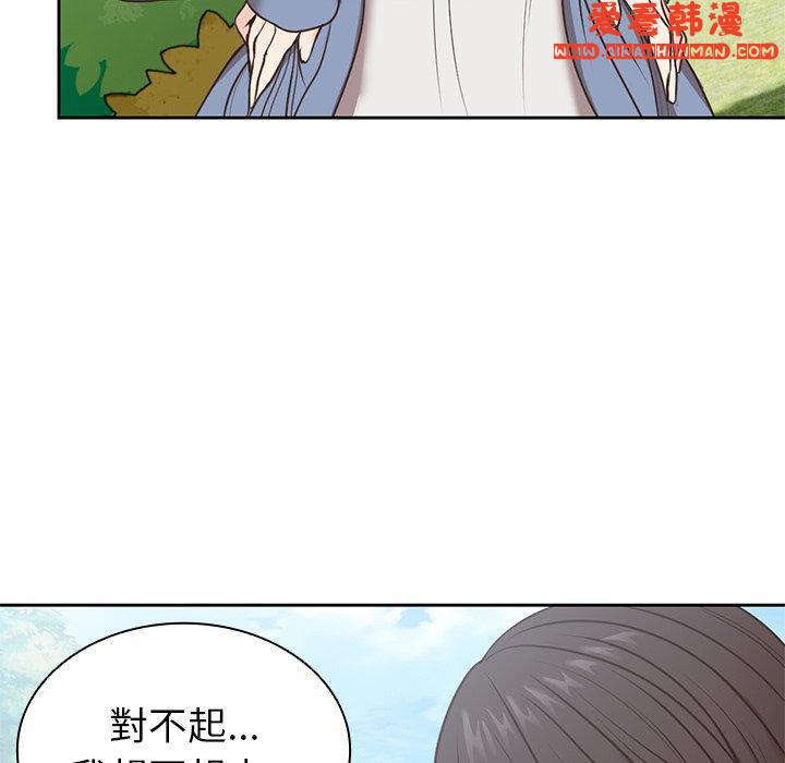 《失憶初體驗》漫画 第7話