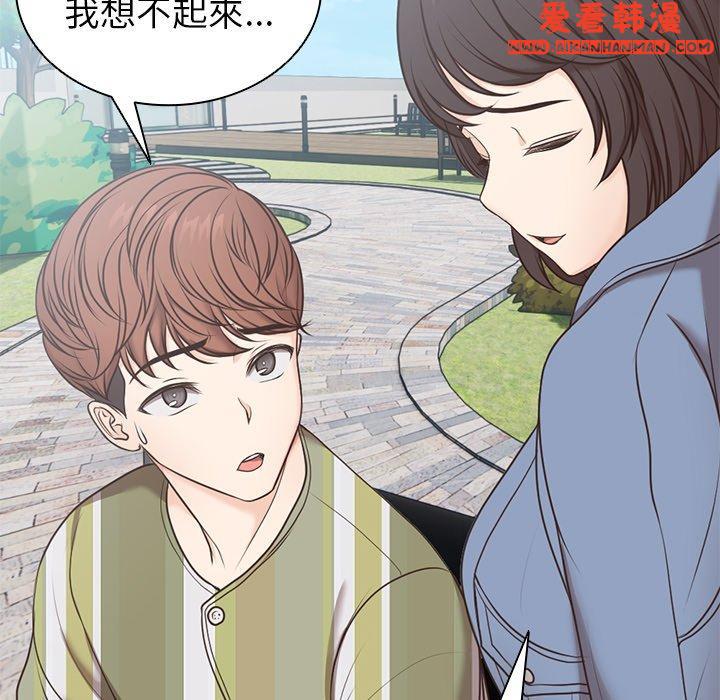 《失憶初體驗》漫画 第7話