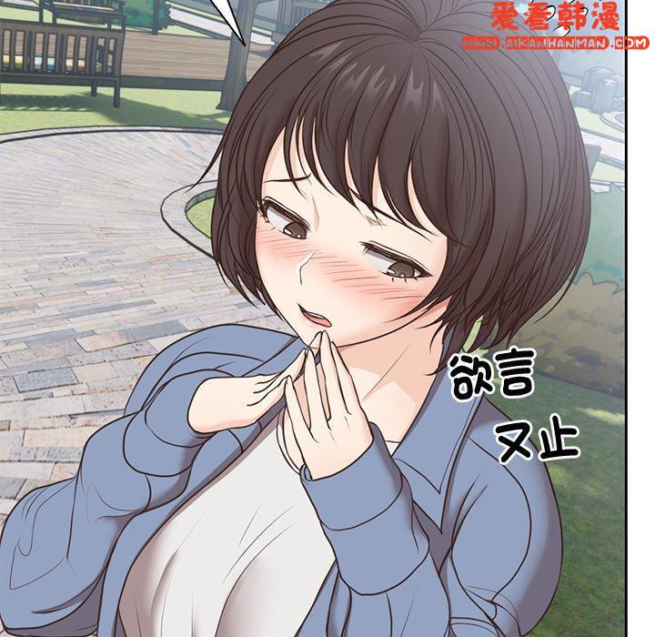 《失憶初體驗》漫画 第7話