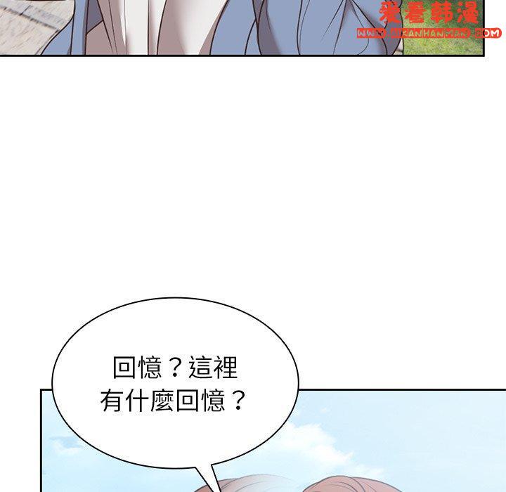 《失憶初體驗》漫画 第7話
