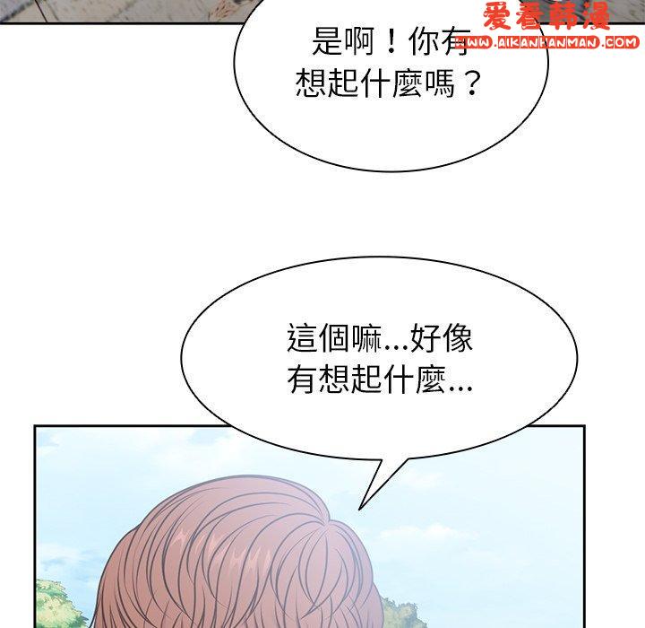 《失憶初體驗》漫画 第7話