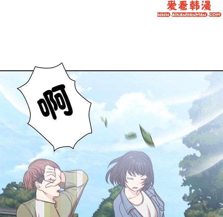 《失憶初體驗》漫画 第7話