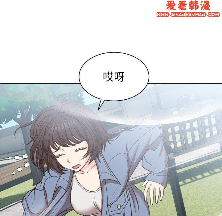 《失憶初體驗》漫画 第7話