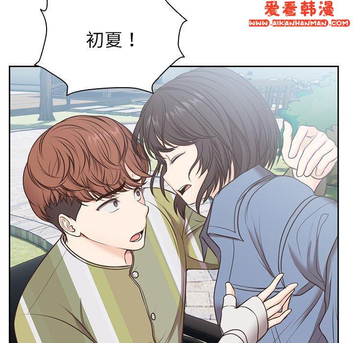 《失憶初體驗》漫画 第7話