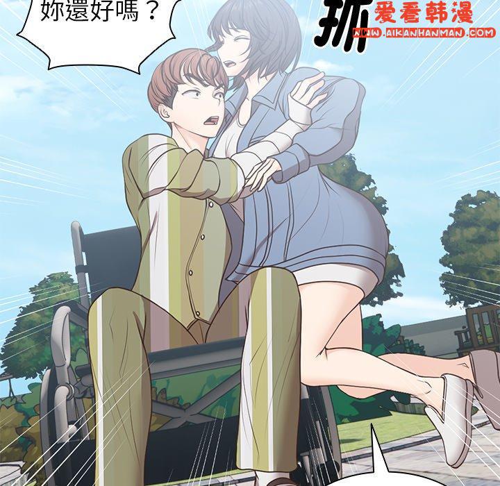 《失憶初體驗》漫画 第7話