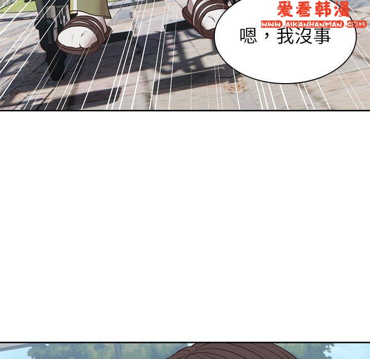 《失憶初體驗》漫画 第7話