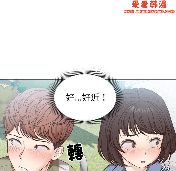 《失憶初體驗》漫画 第7話