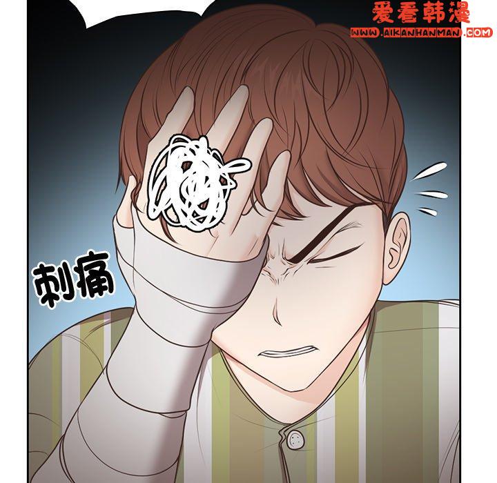 《失憶初體驗》漫画 第7話