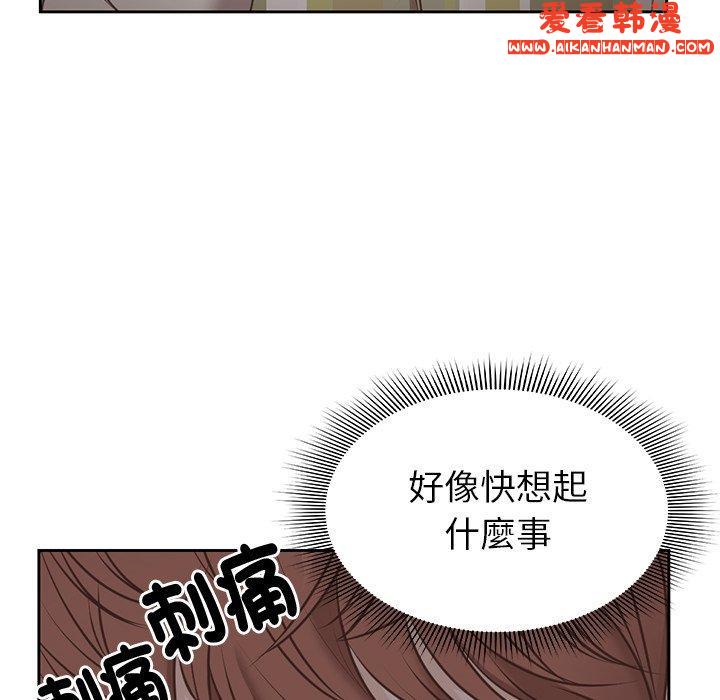 《失憶初體驗》漫画 第7話
