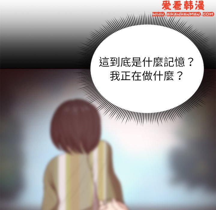 《失憶初體驗》漫画 第7話