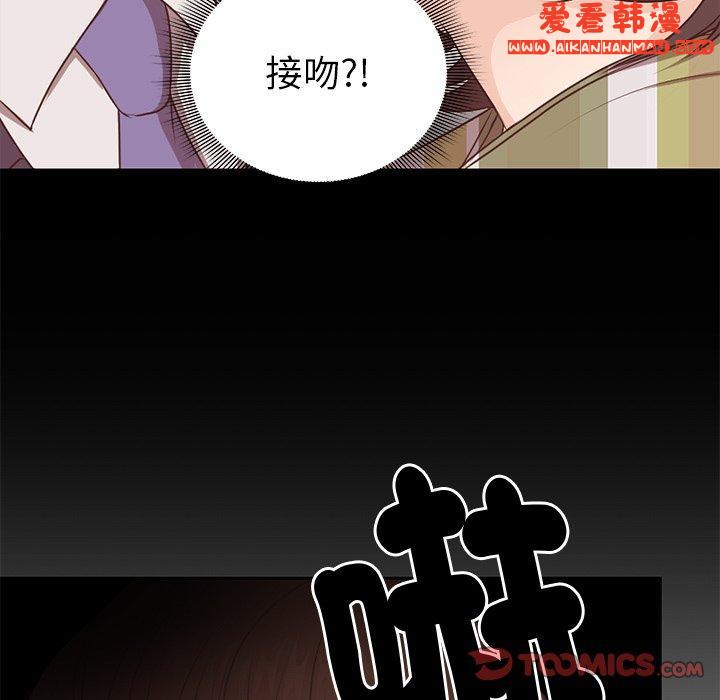 《失憶初體驗》漫画 第7話