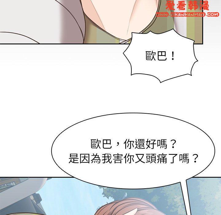 《失憶初體驗》漫画 第7話