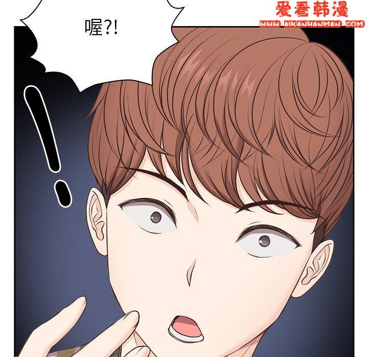 《失憶初體驗》漫画 第7話