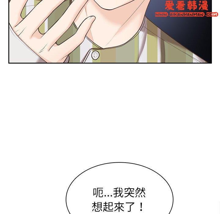 《失憶初體驗》漫画 第7話
