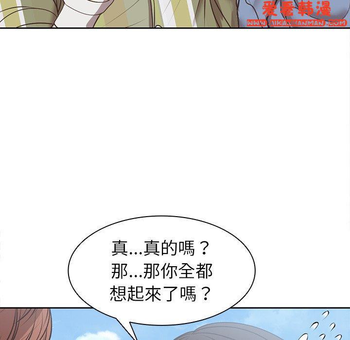 《失憶初體驗》漫画 第7話
