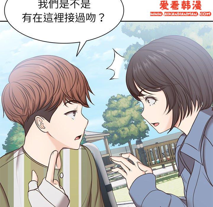《失憶初體驗》漫画 第7話