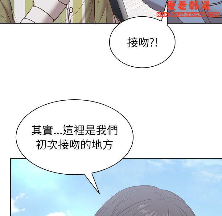 《失憶初體驗》漫画 第7話