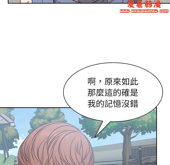 《失憶初體驗》漫画 第7話