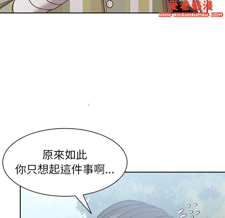 《失憶初體驗》漫画 第7話