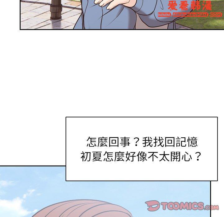 《失憶初體驗》漫画 第7話