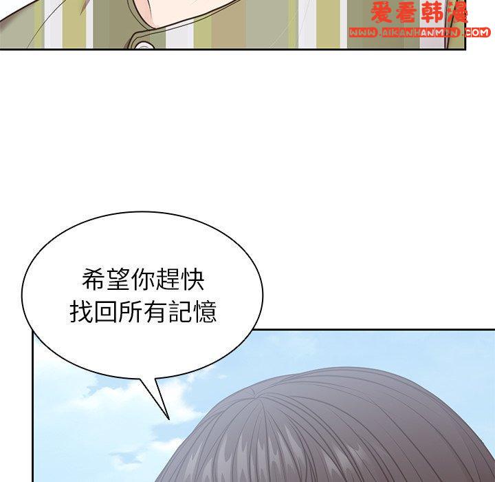 《失憶初體驗》漫画 第7話