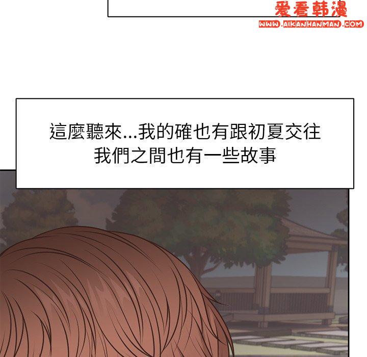 《失憶初體驗》漫画 第7話
