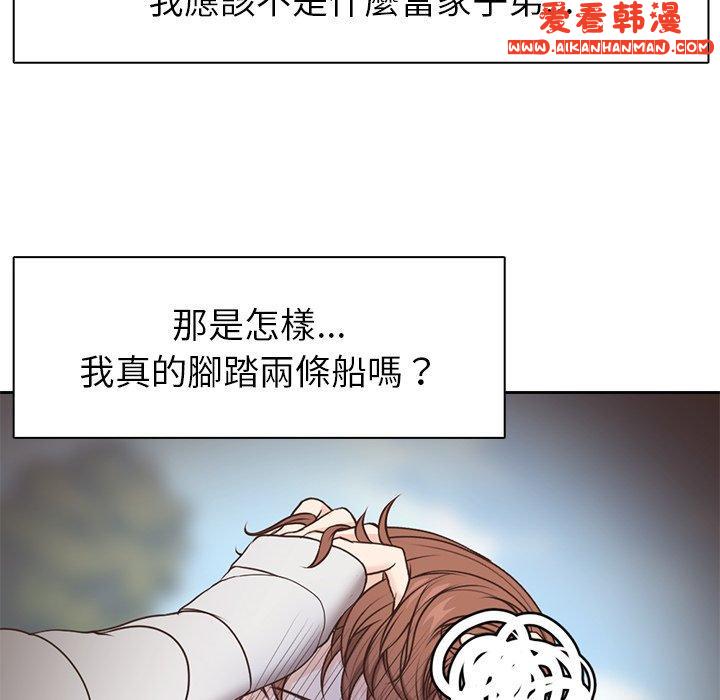 《失憶初體驗》漫画 第7話