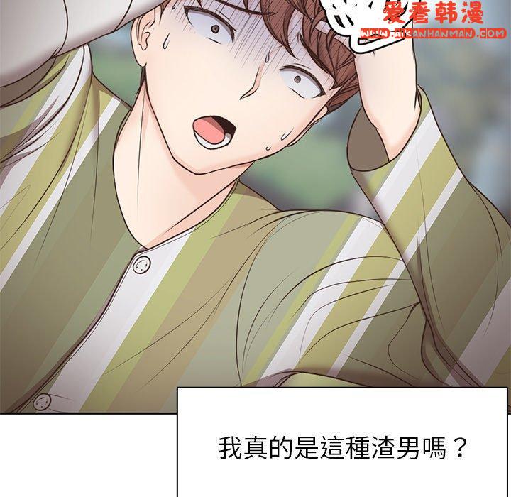 《失憶初體驗》漫画 第7話