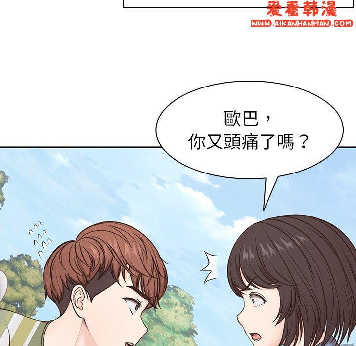 《失憶初體驗》漫画 第7話