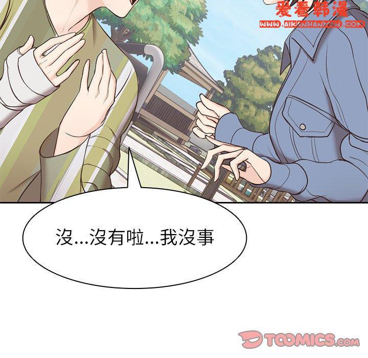 《失憶初體驗》漫画 第7話