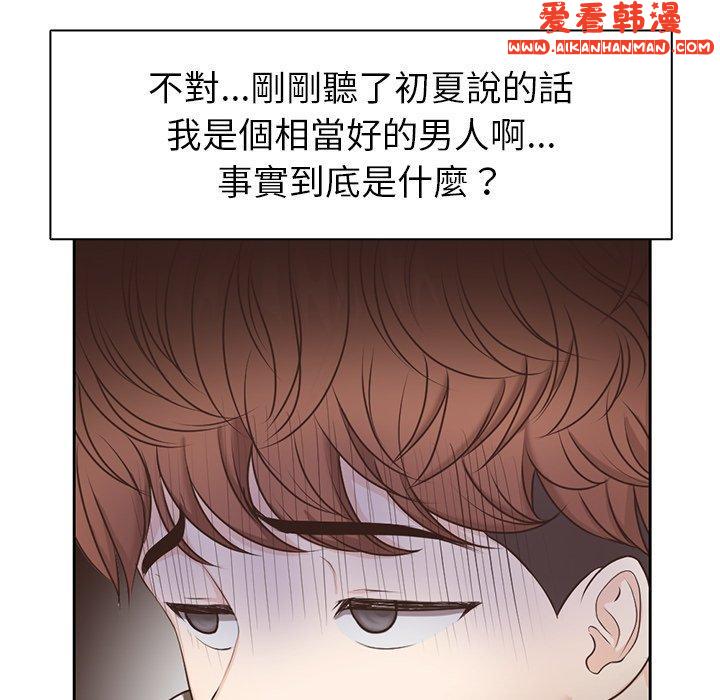 《失憶初體驗》漫画 第7話
