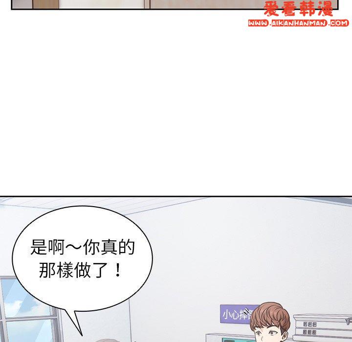 《失憶初體驗》漫画 第7話