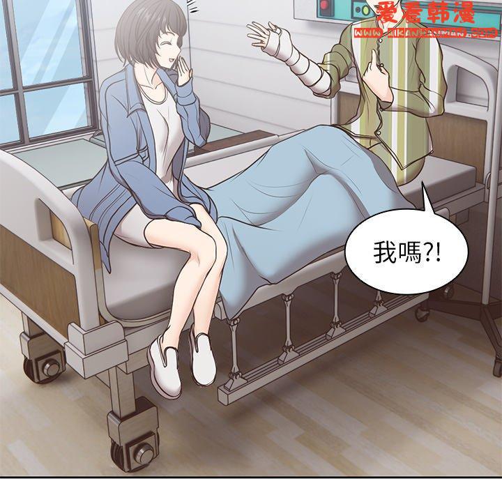 《失憶初體驗》漫画 第7話