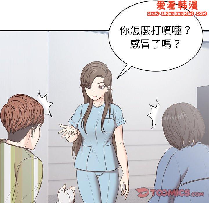 《失憶初體驗》漫画 第7話