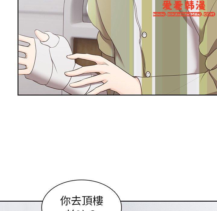 《失憶初體驗》漫画 第7話