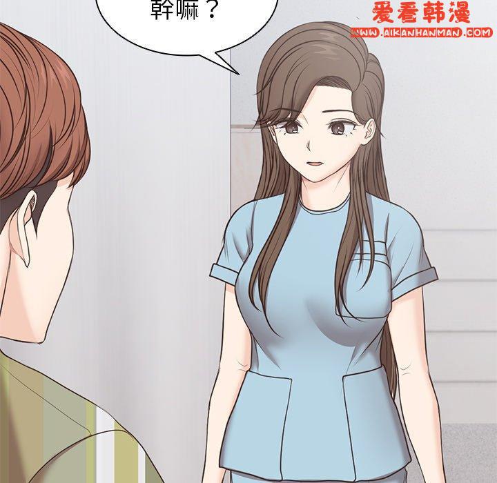 《失憶初體驗》漫画 第7話