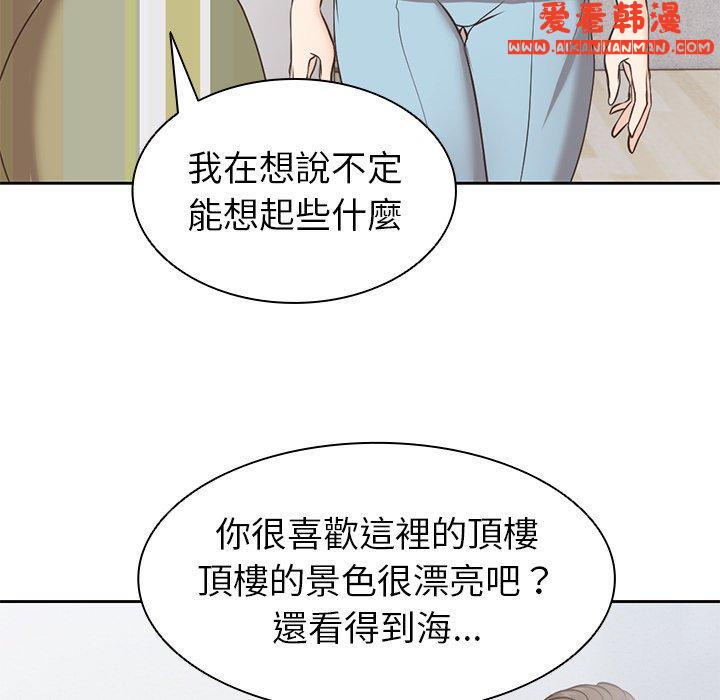 《失憶初體驗》漫画 第7話