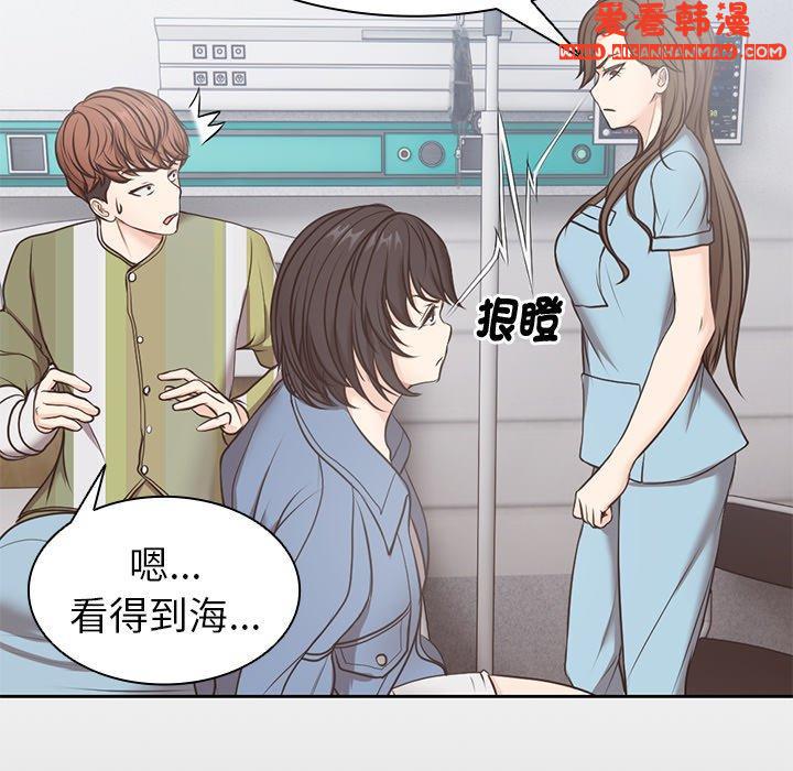 《失憶初體驗》漫画 第7話