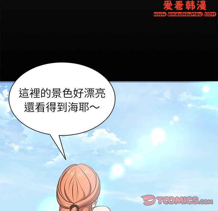 《失憶初體驗》漫画 第7話